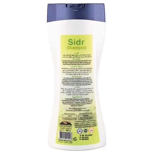 ⁦شامبو السدر Sidr shampoo⁩ - الصورة ⁦2⁩