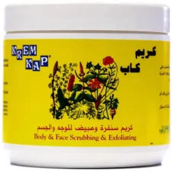 كريم كاب لسنفرة وتبيض الوجه والجسم Exfoliating and whitening cream for face and body